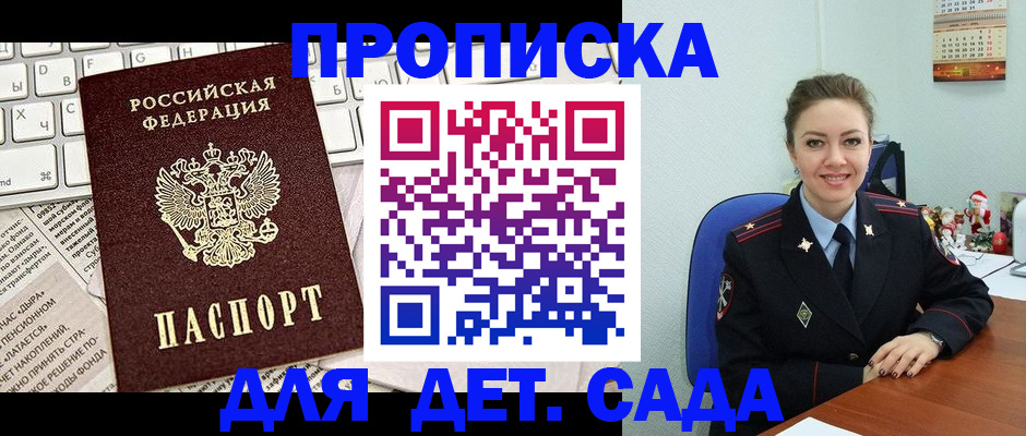 временная регистрация гарантия в Асбесте