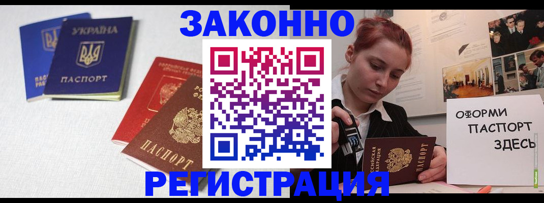прописка для школы в Асбесте