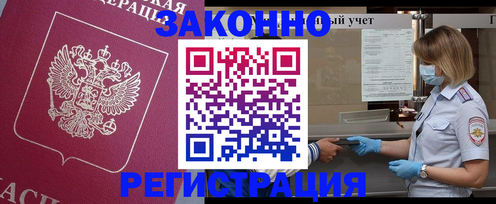 временная регистрация в квартире в Асбесте